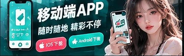 移动端浏览与观看
