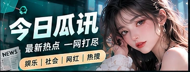 公开资讯阅读主题